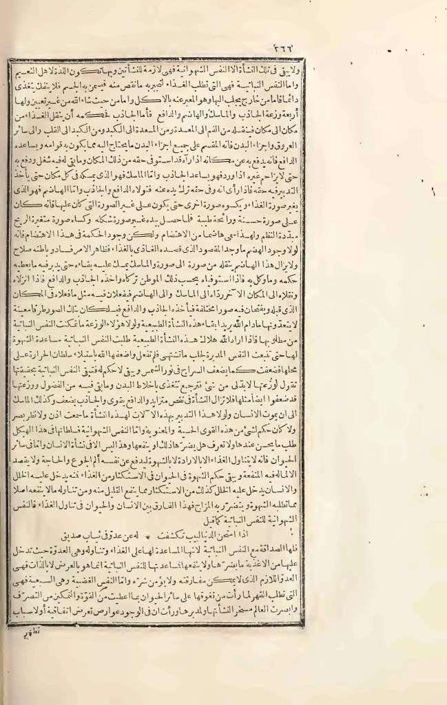 futmak.com - Page 266 - from part Three of the first Boulaq edition